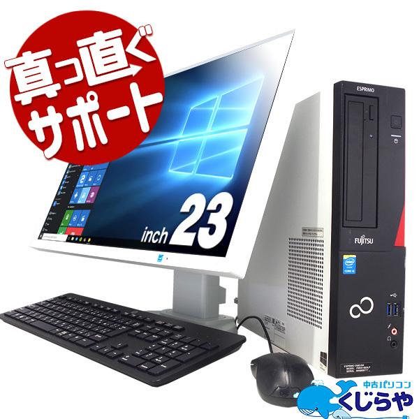 FMV-ESPRIMO デスクトップパソコン 中古 Office付き 白統一 訳あり