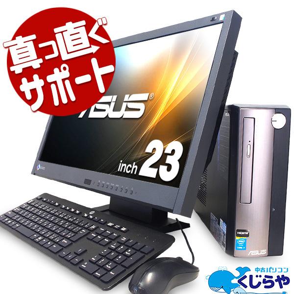 デスクトップパソコン 中古 Office付き EIZO Corei7 Bluetooth 大容量