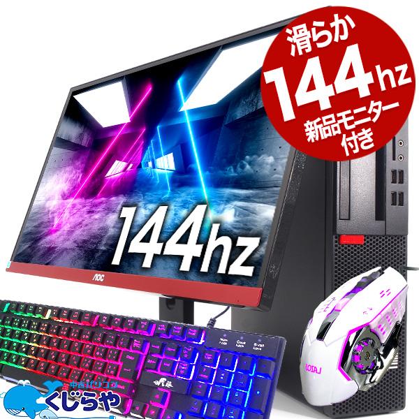 永久無料サポート付き ゲーミングpc 勝てる!  対応 モニター