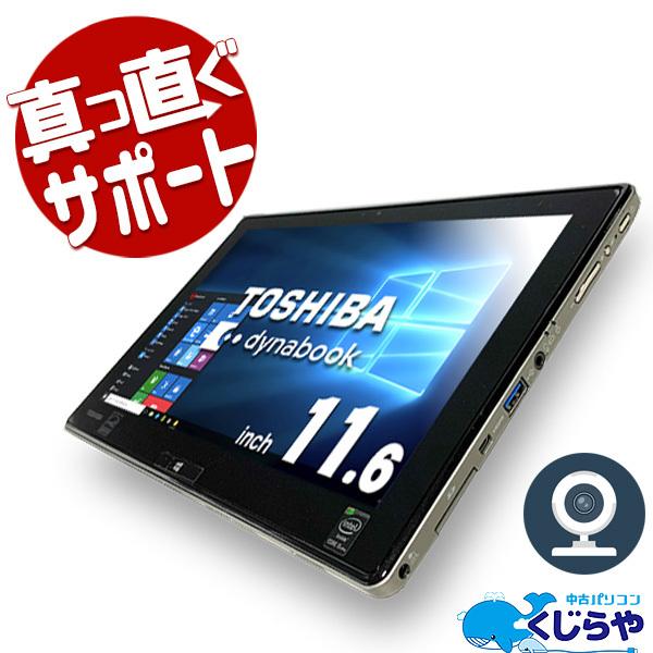 東芝タブレットパソコンの価格と最安値 おすすめ通販を激安で