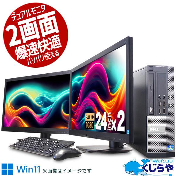 デスクトップパソコン 中古 Office付き Windows11 店長おまかせ 