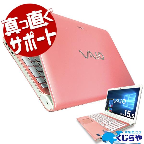 ノートパソコン 中古 Office付き ピンク カラー ブルーレイ Windows10 Sony Vaio Eシリーズ Sve15118fjp Core I7 8gbメモリ 15 5型 中古パソコン 8565y21 中古パソコンくじらや Yahoo ショッピング店 通販 Yahoo ショッピング