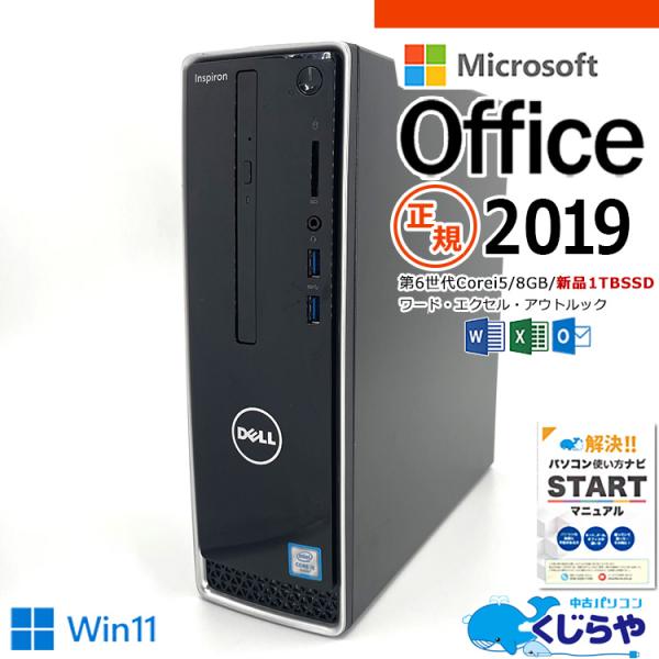 DELL Inspiron  3250 パソコン本体４台セット Dell Inspiron 3250 SFF PC i3-6100 3.70GHz CPU 4GB RAM 1TB