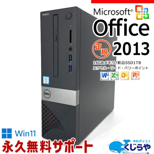 Vostro デスクトップパソコン 中古 Office付き Windows11 Pro DELL