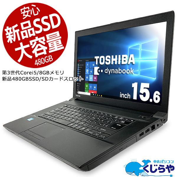 TOSHIBA B553/J Core i5 8GB SSD256GB