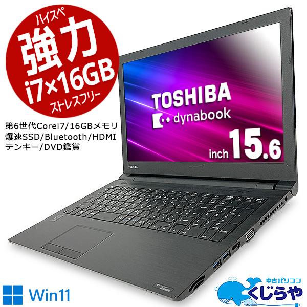 美品 dynabook Windows11 Corei7 RAM16GB SSD 2026年5月】DynaBOOK（ノートパソコン本体）（CPU種類：Core i7）の