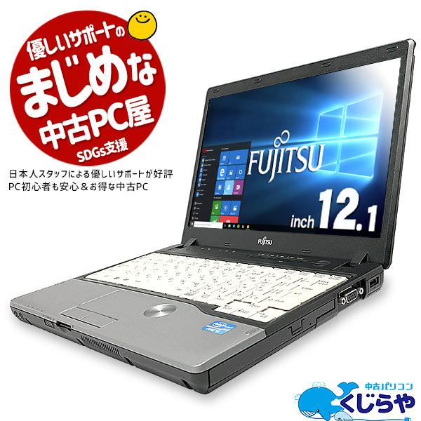 ノートパソコン 富士通 core i5 12gb メモリ ssd256 SSD256GB 富士通P772/G Corei5 3340M 2.7 メモリ4GB 12インチ カメラ