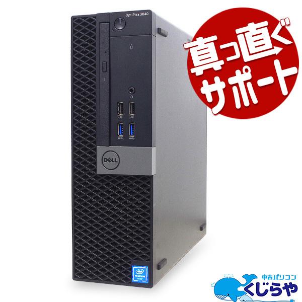 OptiPlex デスクトップパソコン 中古 Office付き ウィンドウズ11