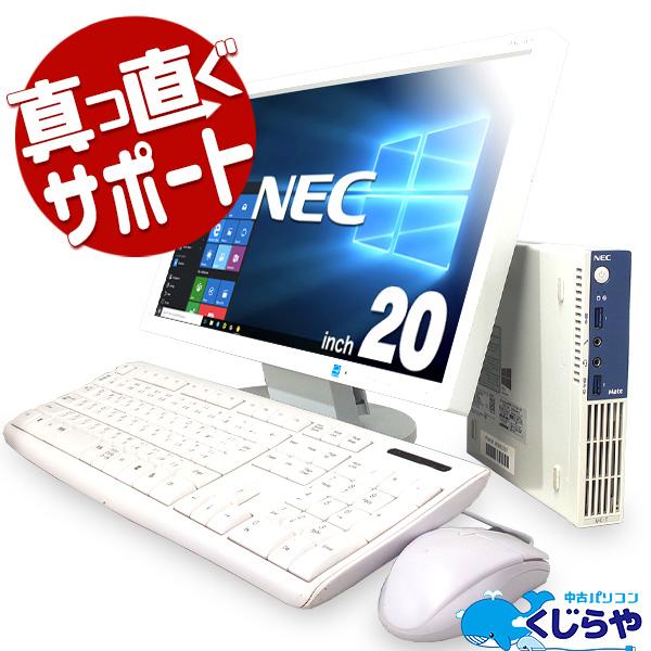 Mate デスクトップパソコン 中古 Office付き ホワイト 白 省スペース 