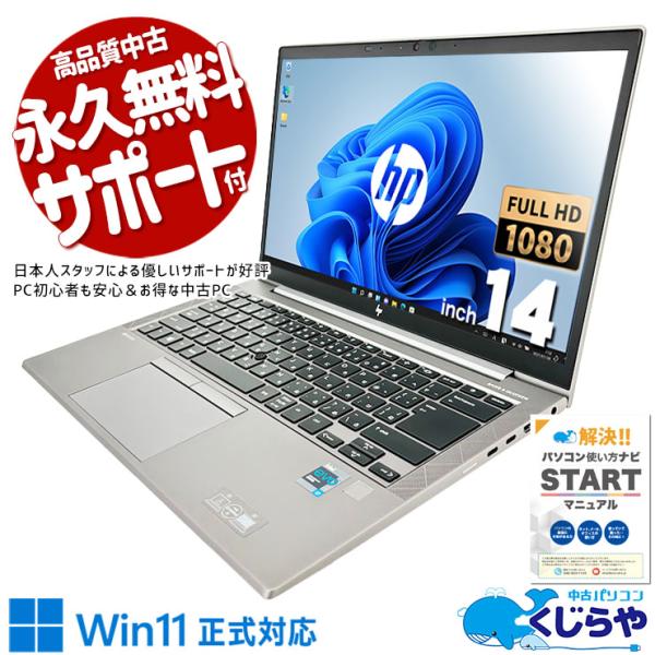 美品‼️ ZBook Firefly☘️i7☘️16GB☘️ノートパソコン☘オフィス付き 美品‼️ ZBook Firefly☘️i7☘️16GB☘️ノートパソコン