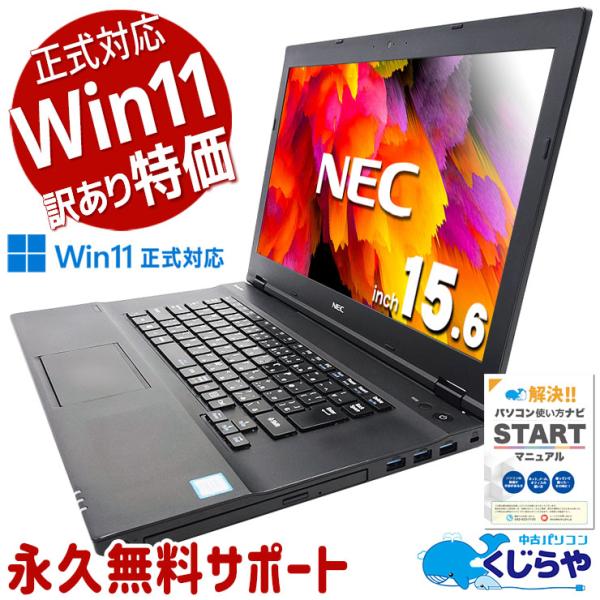 【Windows11】オフィス付き core i5 16GB ノートパソコン Amazon.co.jp: 中古ノートPC 高性能 Core i5 おまかせ 厳選大手