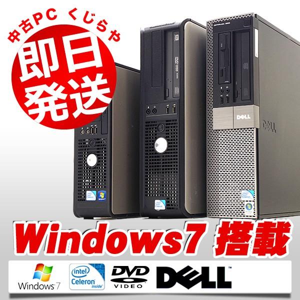 訳あり パソコン デスクトップパソコン 安い Dell Windows7 中古 Optiplex シリーズ Celeron 訳あり 2gbメモリ Dvd Romドライブ Kingsoft Office付き Gx60 中古パソコンくじらや 通販 Yahoo ショッピング