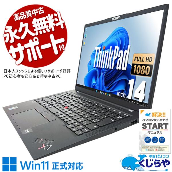 LENOVO ノートPC windows11 第10世代 16GB オフィス付き ThinkPad ノートパソコン 中古 Office付き Windows11 Pro Lenovo