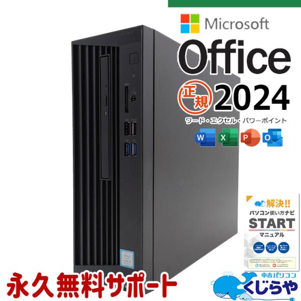 Windows11 オフィス2024年Corei5 SSD 256GB SONY Windows11 オフィス2024年Core i5 SSD SONYノートPC