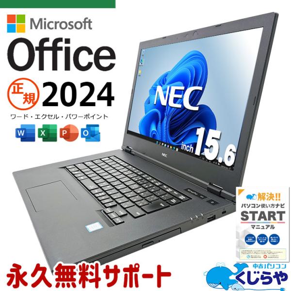 VersaPro☆新品SSD256GB☆Windows11 オフィス付⑤ VersaPro ノートパソコン 中古 microsoft Office 2024 付き
