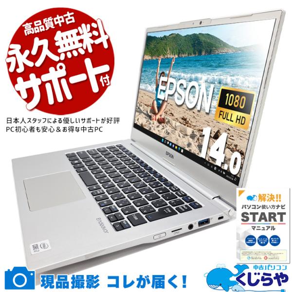 希少☆美品☆ EPSON NA710 Core i7 16GB Office Endeavor ノートパソコン 中古 Office付き Windows11 Pro Epson NA710E