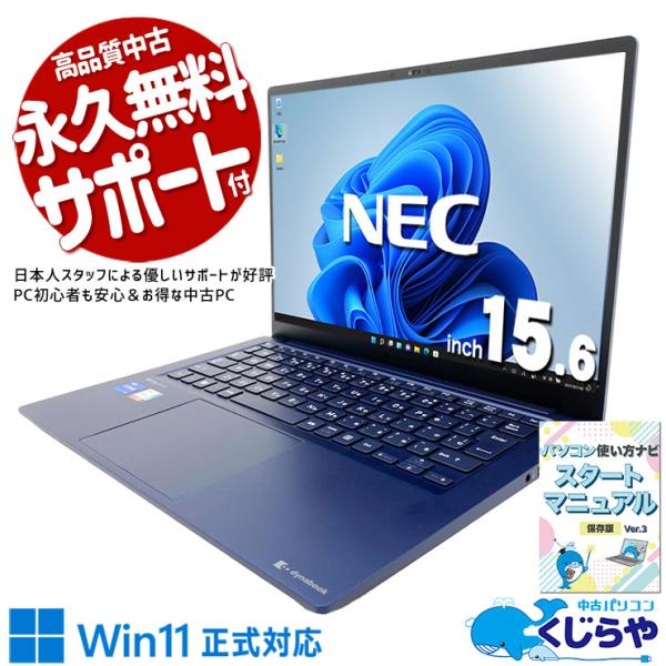 ノートパソコン 中古 東芝 dynabook RJ74/KV Corei5 16GB Corei5 1240P 16GB SSD256GB 14型 中古パソコン Windows11 Pro Office付き