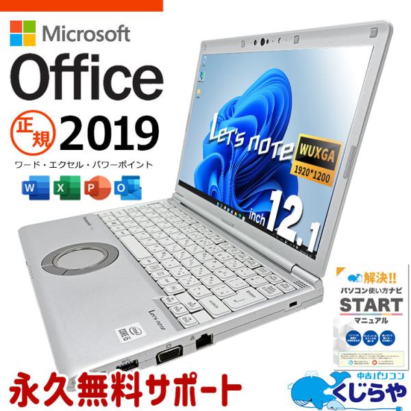 Windows11 オフィス付き core i5 16GB ノートパソコン 薄型 軽量✨Windows11✨i5✨16GB✨SSD✨オフィス付きノートパソコン80 Windows11