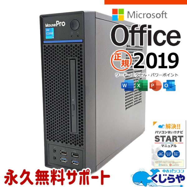 デスクトップパソコン 中古 microsoft Office付き Windows11 Pro mouse 