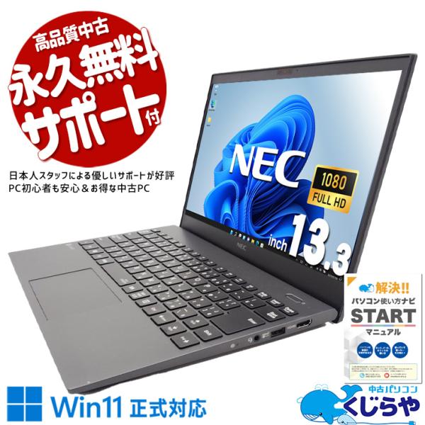 LaVie ノートパソコン 中古 Office付き Windows11 Pro NEC GN186J4GH