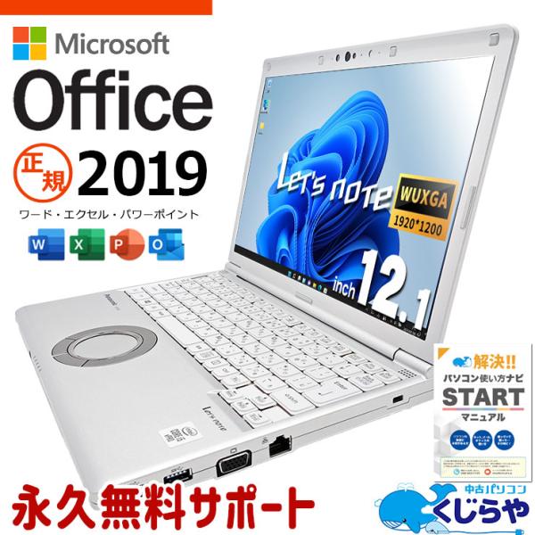 美品 Let's note SV9 CF-SV9RDQVS 16GB オフィス付 Let's note レッツノート 中古 CF-SV9RDQVS ノートパソコン