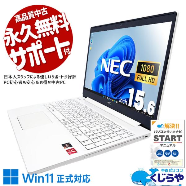 ◎動作確認済　NEC PC-NS600NAW-E3／Ryzen7／Win11 ◎動作確認済 NEC PC-NS600NAW-E3／Ryzen7／Win11 - メルカリ