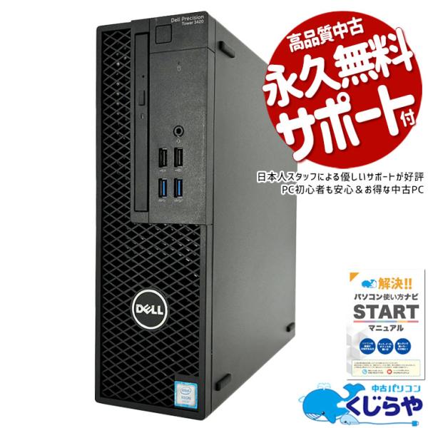 Precision デスクトップパソコン 中古 Office付き Windows11 Pro