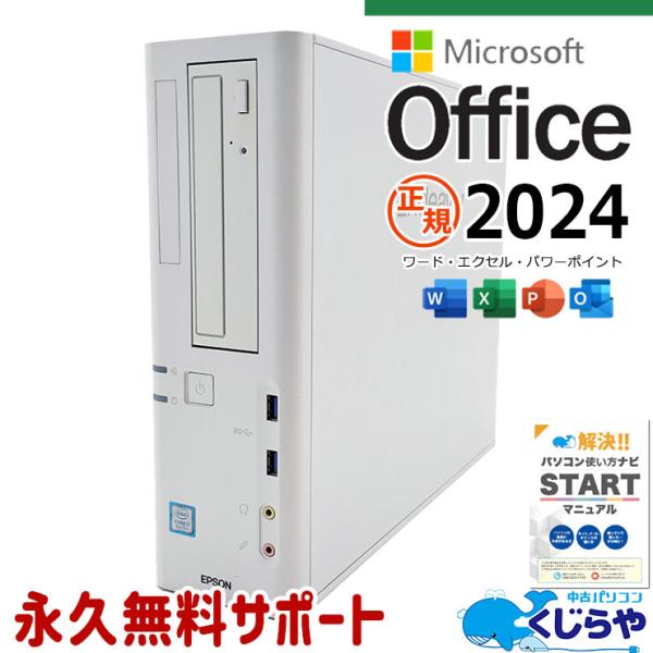 Endeavor デスクトップパソコン 中古 microsoft Office 2024 付き