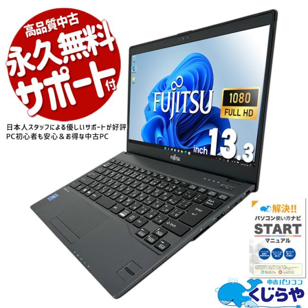 a03富士通 LIFEBOOK U938/S Win11Pro Office搭載 a03富士通 LIFEBOOK U938/S Win11Pro Office搭載