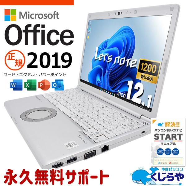 最新Windows11 25H2 Let's note Core i7 最新Windows11 25H2 Let's note Core i7 最新Windows11 25H2 Let's