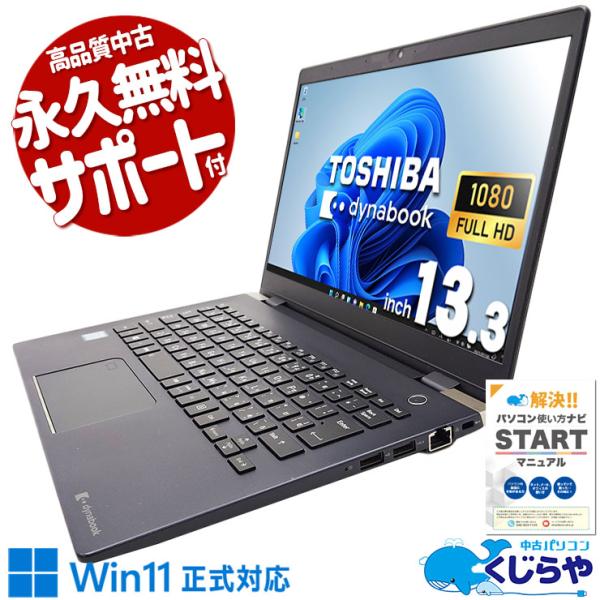 東芝 ノートパソコン Windows11 オフィス i7 16GB ブルーレイ 楽天市場】ノートパソコン 東芝 dynabook Satellite 最新