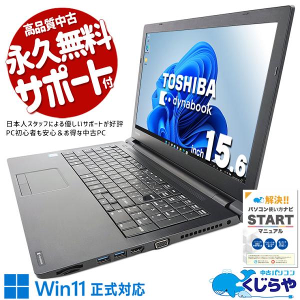 dynabook ノートPC Core i5 16GB Windows11 ノートパソコン X6(13.3型/Windows11/Office2024/Core i5 1340P/メモリ