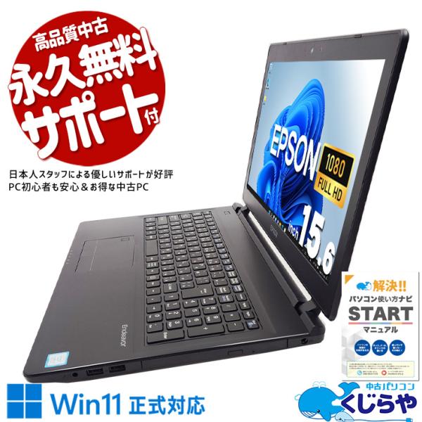 Endeavor ノートパソコン 中古 Office付き 訳あり Windows11 Pro EPSON
