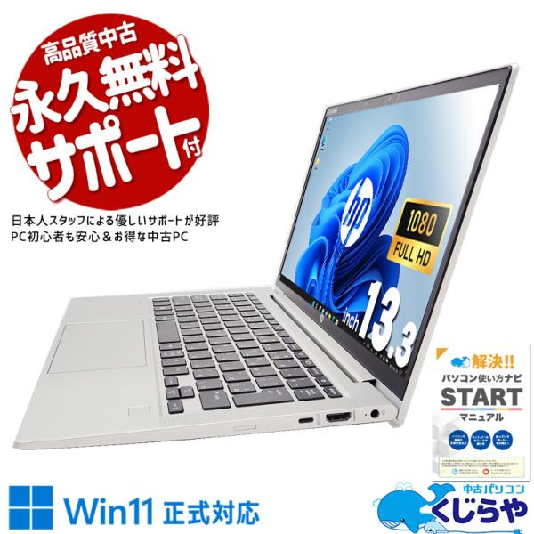 ProBook ノートパソコン 中古 Office付き Windows11 Pro HP 635 Aero