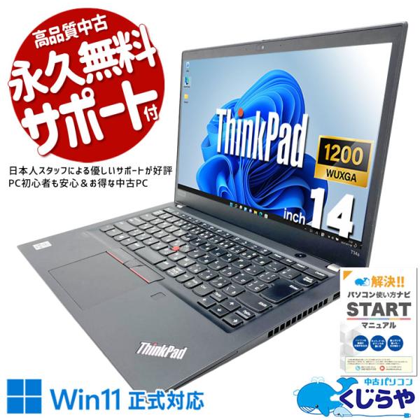 ノートパソコン 中古 Lenovo ThinkPad T14s Corei7 32GB 14型 Office付き 訳あり Windows11 Pro 中古パソコン