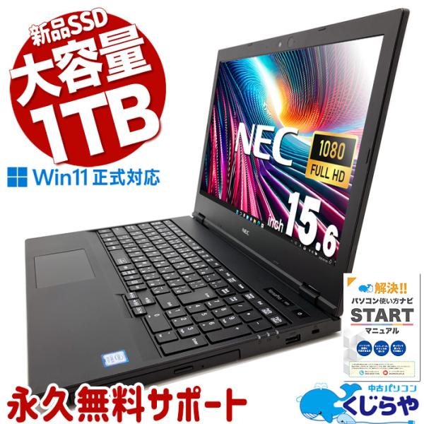 VersaPro ノートパソコン 中古 Office付き Windows11 Pro NEC