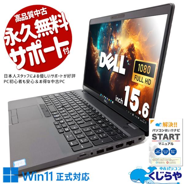 Latitude（Dell） ノートパソコン 中古 Office付き Windows11 Pro DELL