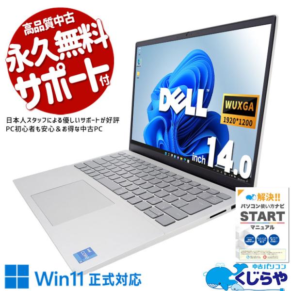 Inspiron ノートパソコン 中古 Office付き Windows11 Home DELL 14