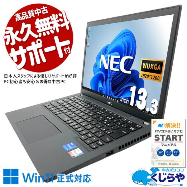 LaVie ノートパソコン 中古 Office付き Windows11 Pro NEC GN244H/7R