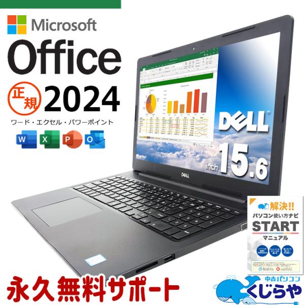 Latitude（Dell） ノートパソコン 中古 microsoft office 2024 付き