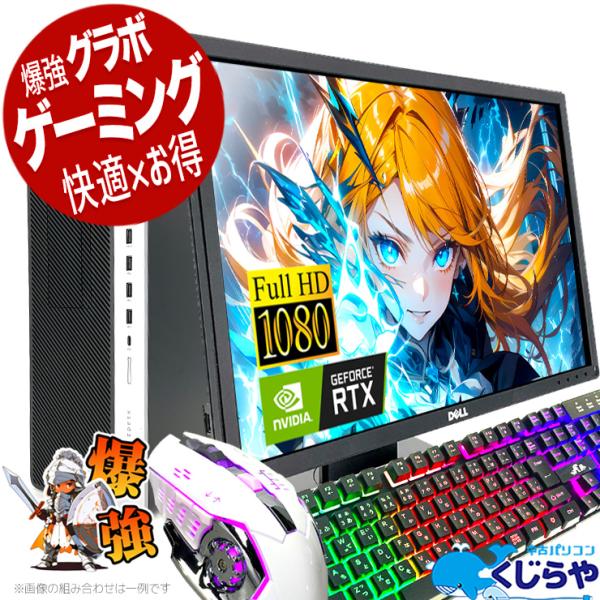 ハイスペゲームpc ゲーミングpc おすすめ 中古 安い 人気 デスクトップパソコン 16gb Office付き Gtx1050ti Windows10 Core I5 16gbメモリ Tt 中古パソコンくじらや Yahoo ショッピング店 通販 Yahoo ショッピング