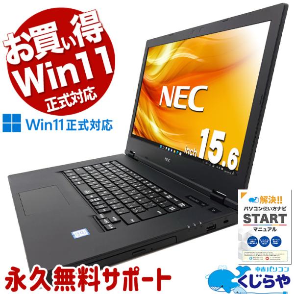 3千円割引 ノートパソコン 中古 Office付き Windows11 Pro 東芝 dynaboo...