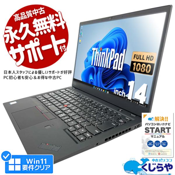 レノボ/Thinkpad/SSD/Windows11/オフィス付/ノートパソコン pckujira_wa0074z24