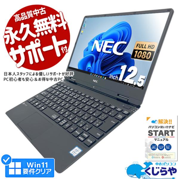 4日5日限定20%値引【中古】LavieDirect PC-GN13S78GF