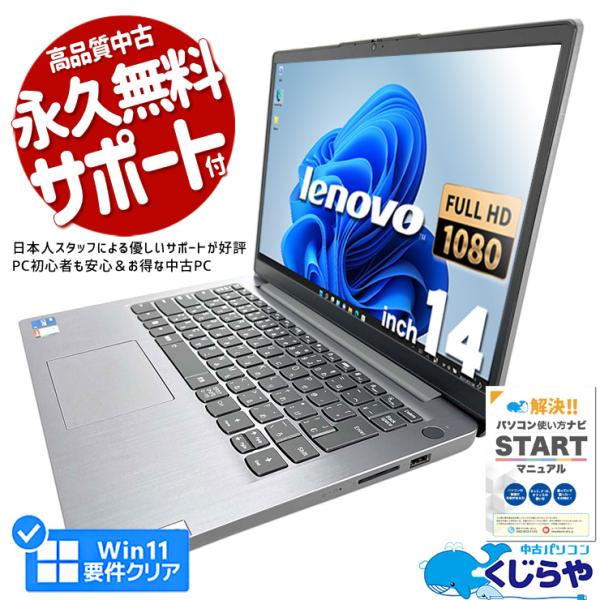Ideapad ノートパソコン 中古 Office付き Windows11 Home Lenovo