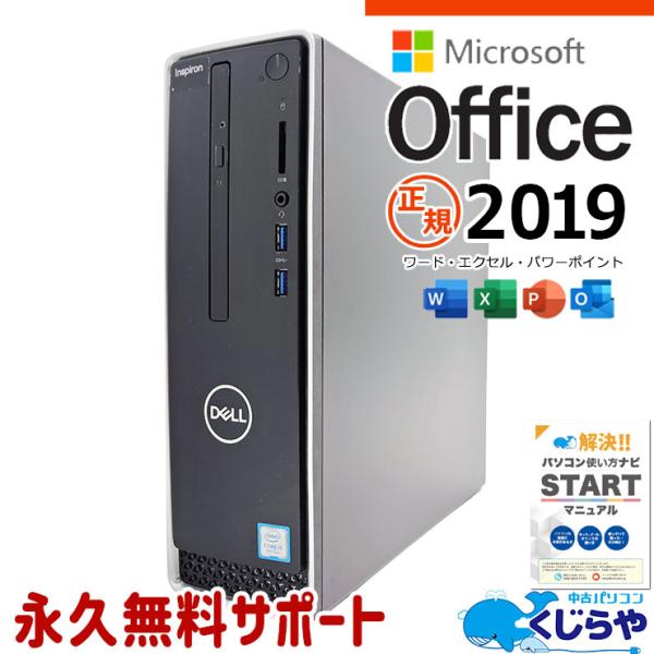 専用【中古】Dell Inspiron 3470 本体のみ Win11初期化済 Inspiron デスクトップパソコン 中古 microsoft Office付き Windows11