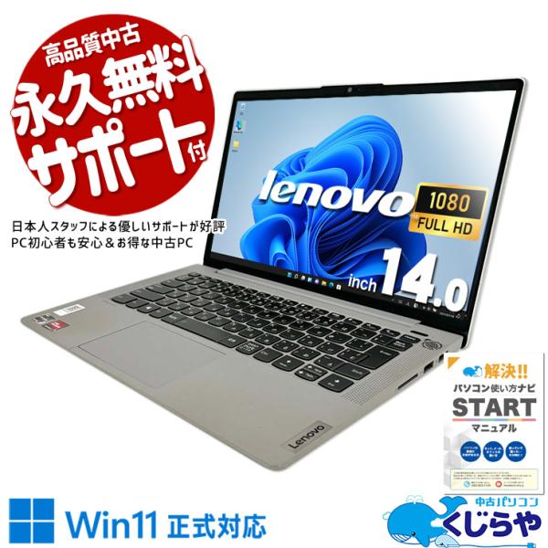 Ideapad ノートパソコン 中古 Office付き Windows11 Home Lenovo