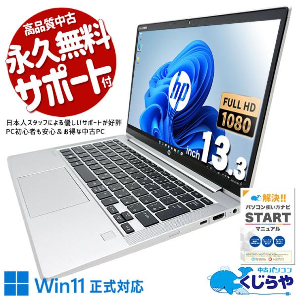 HP Laptop15 ノートPC Windows11pro 中古動作品 ProBook ノートパソコン 中古 Office付き Windows11 Pro HP 635 Aero