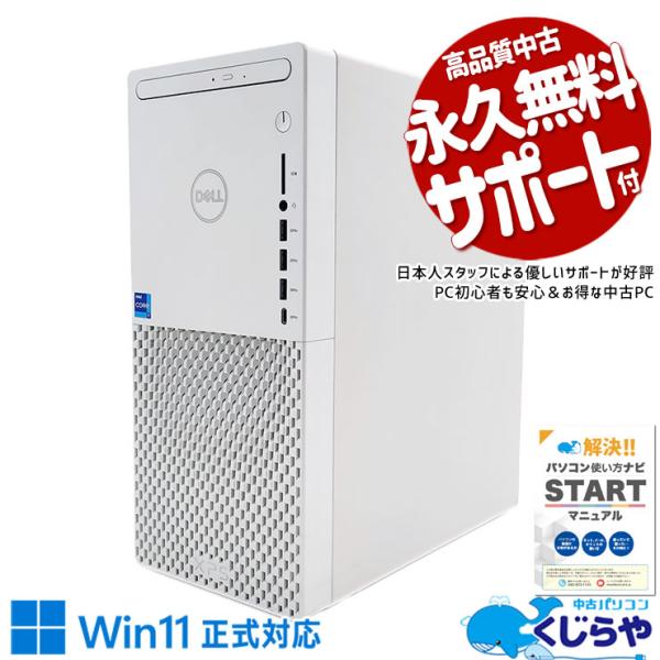 XPS ゲーミングpc デスクトップパソコン 中古 Office付き Windows11