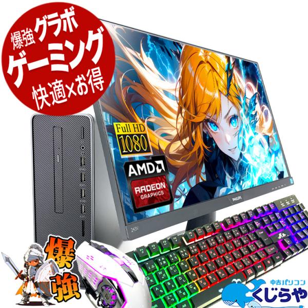 ゲーミングpc デスクトップパソコン 中古 Office付き Windows11 Pro HP